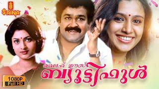 Life Is Beautiful | Malayalam Full Movie 1080p | Mohanlal | Samyuktha Varma | Geetu Mohandas