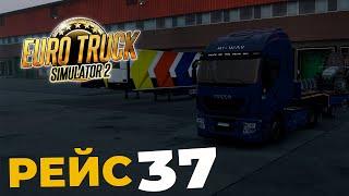 Euro Truck Simulator 2 - Трактор Дуйсбург - Филикстоу Рейс 37  #37