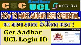 How To Make Aadhar User Credential & Get Aadhar