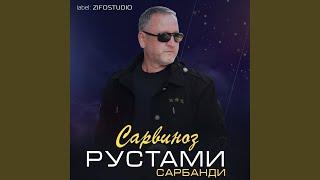 Сарвиноз