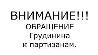 НАШЕ ДЕЛО ПРАВОЕ! ВРАГ БУДЕТ РАЗБИТ! ПОБЕДА БУДЕТ ЗА НАМИ!