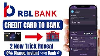 RBL Bank Credit To Bank Transfer | RBL Bank Credit Card Se Account Me Paise Kaise Transfer Kare