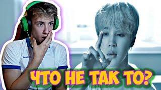 ЧТО НЕ ТАК ТО? l K-POP BTS - LOVE YOURSELF БОДЬКА РЕАКЦИЯ l БОДЯ РЕАКЦИЯ КЕЙ ПОП