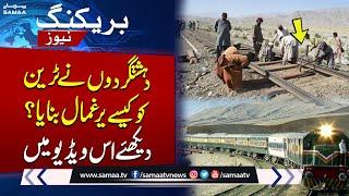 Pakistan Train Hijack | How Terrorists Hijacked Jaffar Express? | Breaking News | Samaa TV