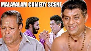 Malayalam Comedy Scene | Udayapauram Sulthan Movie Comedy | Jagathy | Innocent | Harisree Ashokan