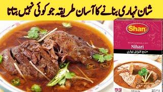 Shan Mutton Nihari Recipe|Easy Delicious Quick Shan Nihari Masala|شان نہاری مصالحے سے مزیدار نہاری