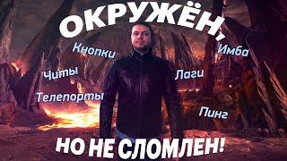 Это читы