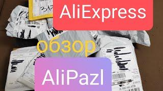 Большая куча посылок.Много интересного.#aliexpress #alipazl #китай #распаковка