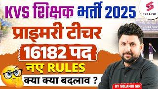 KVS New Vacancy 2025 | KVS PRT Vacancy 2025 New Rules | Posts: 16182 | KVS Big Changes By Solanki