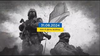 920 день войны: статистика потерь россиян в Украине