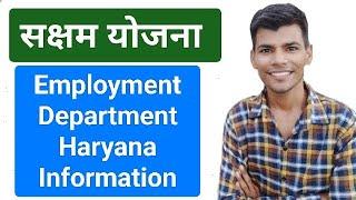 Employment Department Haryana Information || SUMIT SHEORAN SHO