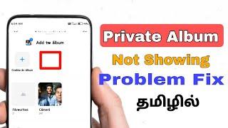 Private album not showing | private album option not showing in gallery | problem Fix | in Tamil