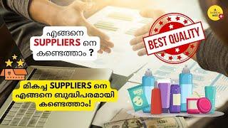 How to Choose a Supplier for Business or Dropshipping