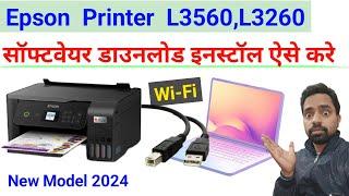 Epson L3560 Software Download install | Wi-Fi Setup | Epson L3260 Software Driver Download install
