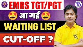 EMRS TGT/PGT WAITING LIST | EMRS TGT/PGT LATEST UPDATE, CUT OFF, RESULT