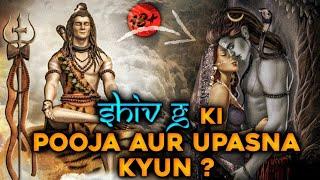 Shiv G Ki Puja Upasna Ku || Islamic Awakening