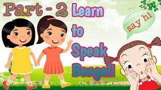 learn to talk in bengali । part - 2 । fruit name & animal name knowledge । baby first words