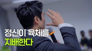 멘탈과 마인드셋 차이점이 무엇인가?