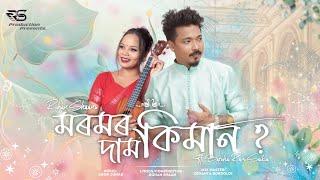 Moromor Daam Kiman - Rohan Shaan | Borsha Rani Saikia | Joon Jonak | New Assamese Song