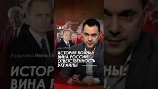 Путин сожалеет о начале войны, а ее продолжение считает своей ошибкой | Алексей Арестович