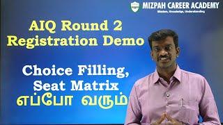 AIQ Round 2 Registration Started - Choice Filling and Seat Matrix Not Released - Registration Demo