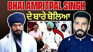 Ravneet Bittu Interview about Bhai Amritpal Singh | Bhai Amritpal Singh Khalsa ਦੇ ਬਾਰੇ ਬੋਲਿਆ Bittu