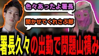 【ストグラ/GTARP】2週間の出来事をさぶ郎から聞いている途中に高橋滅論がMOZUから狙われているとの報告が!?【馬人/ジャック馬ウアー/さぶ郎。/ほろん/たけぉ】