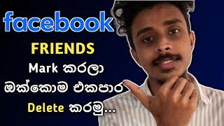 Let's unfriend facebook friends | Facebook - Sinhala