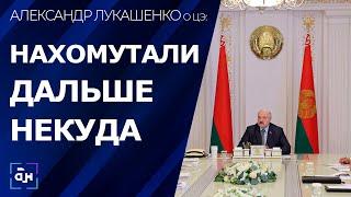 Лукашенко о вступительной кампании и ЦЭ: меня интересует, как будем жить дальше