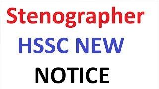 HSSC official NEW NOTICE - STENOGRAPHER - 12/2015 - KTDT