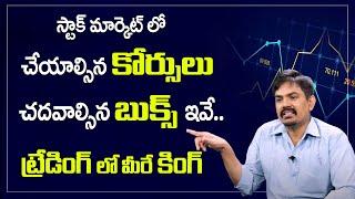 Stock market for beginners | Analysis in Stock Market | Sundara Rami Reddy  | Sumantv Business