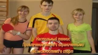 Table tennis (Invasport) Belarus