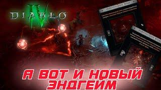 Diablo 4 - ПОЛНАЯ демонстрация эндгейма и тематики 5-го сезона