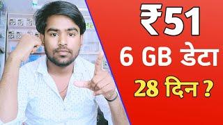 Jio 4g Data Voucher details in Hindi 2021 | Jio 4g data voucher plan,