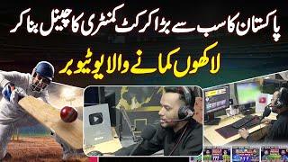 Pakistan Ka Sab Se Bara Cricket Commentary Channel Bana Ke Lakho Kamane Wala YouTuber Muhammad Wasif