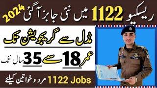 New Jobs 2024 | Rescue New Jobs | Rescue 1122 Jobs | New Jobs | Jobs Pakistan | New Vacancies 2024