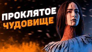 Тотемная Художница Dead By Daylight