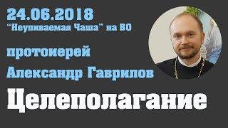 Целеполагание