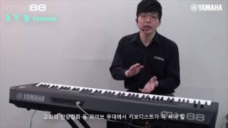 Yamaha MX88을 소개합니다