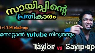 സായിപ്പിൻ്റെ പ്രതികാരം  | 1v 1 TDM | #bgmi #sayipop #tdmchallenge