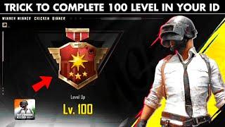 Trick To Complete 100 Level In Bgmi| How To Complete Fastest Level 100 In Your Bgmi ID