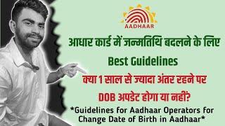 Date of Birth Update Guidelines of Aadhaar 2024 | Aadhaar Card DOB Update Guidelines 2024