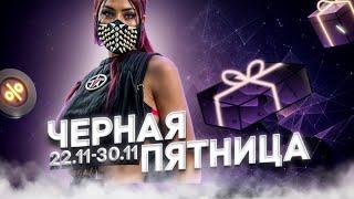 ОБЗОР НА СОБЫТИЕ ЧЕРНАЯ ПЯТНИЦА 2024 +РОЗЫГРЫШ АВТО на МАДЖЕСТИК РП GTA 5