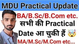 Mdu Practical Exam 2023-24 || Mdu Practical Exams || Mdu Practical Schedule #mdu_exams