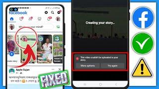 fix This video couldn't be uploaded to your story in Facebook | Facebook story couldn't be uploaded