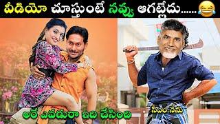 RK ROJA LATEST TROLL | JAGAN NEW TROLL | JAGAN RK ROJA TROLLS | AMBATI RAMBABU TROLLS | ROAJ SCAMS