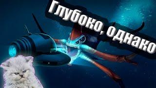 Немного Subnautica