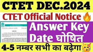 ctet december 2024 answer key datectet result kab aayega | ctet latest news today | next ctet kab