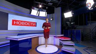 Вечерние новости СТВ (18 июля 2024)