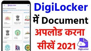 Digilocker me document kaise upload kare | How to upload documents on digilocker | Digilocker app